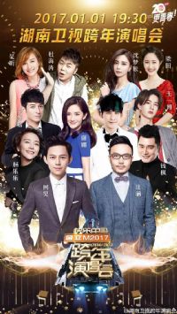 ��������2016-2017�����ݳ���