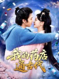 �ҵ�ҩ��ͨ�Ŵ�