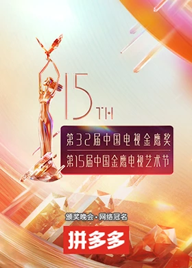 ��ʮ����й���ӥ����������