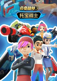 �ٱ���ʦ3���б�սʿ?