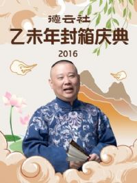 ��������δ��������2016