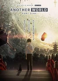 HELLO WORLD �����⴫���� ANOTHER WORLD